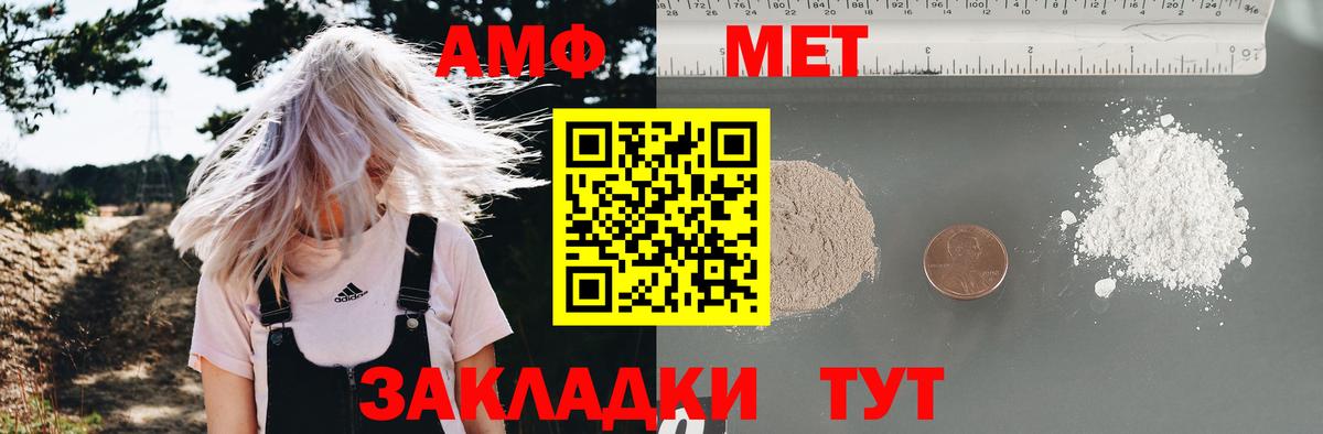 АМФ 98%  Вход с VPN  Кострома 