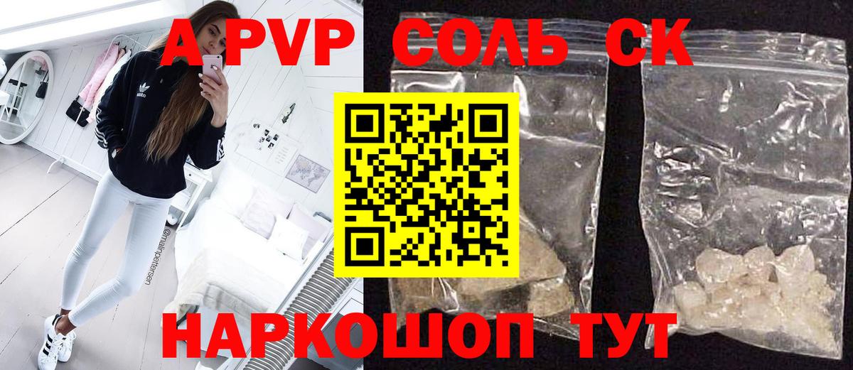 Alpha PVP СК Кострома