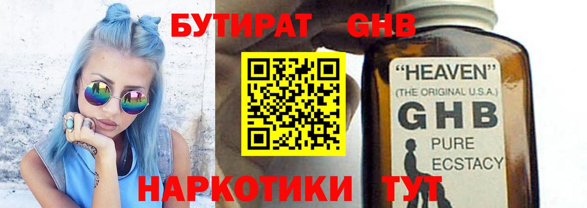 Кострома  Бутират буратино  Вход с VPN 