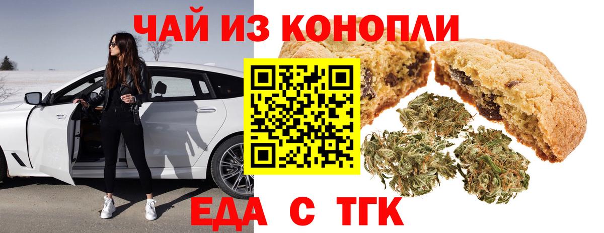 Cannafood марихуана  Вход с VPN  Кострома 