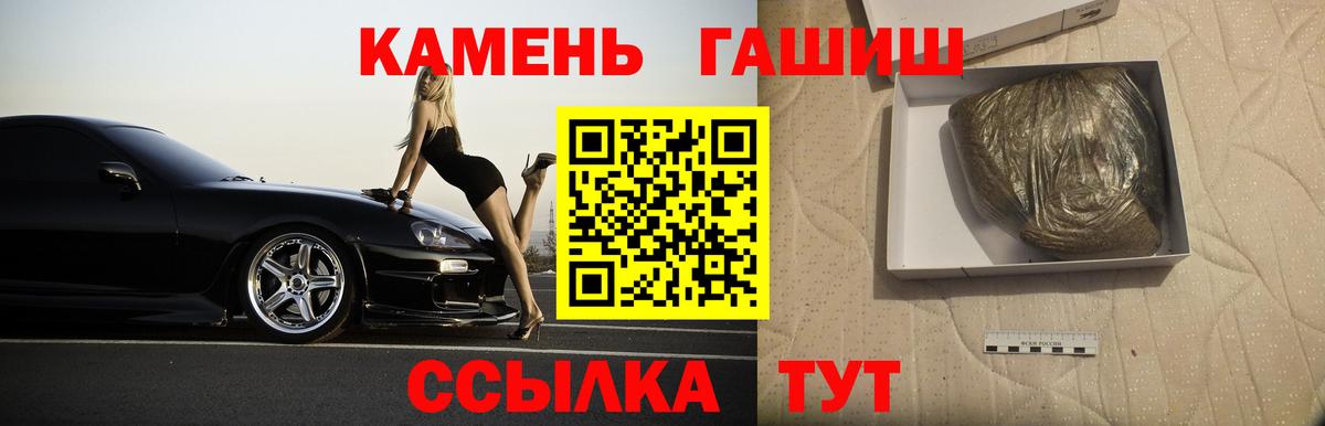 ГАШ hashish Кострома
