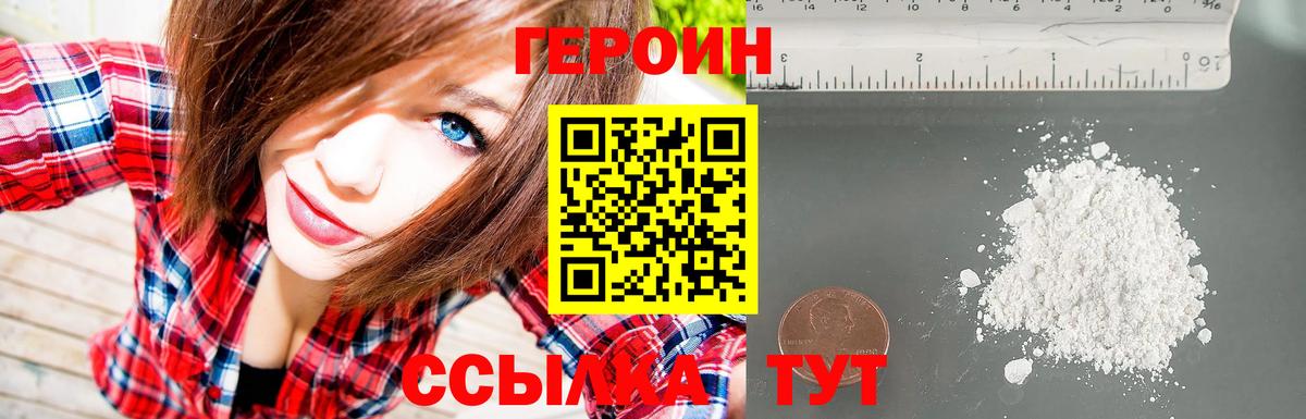 Кострома  ГЕРОИН герыч  Вход с VPN 