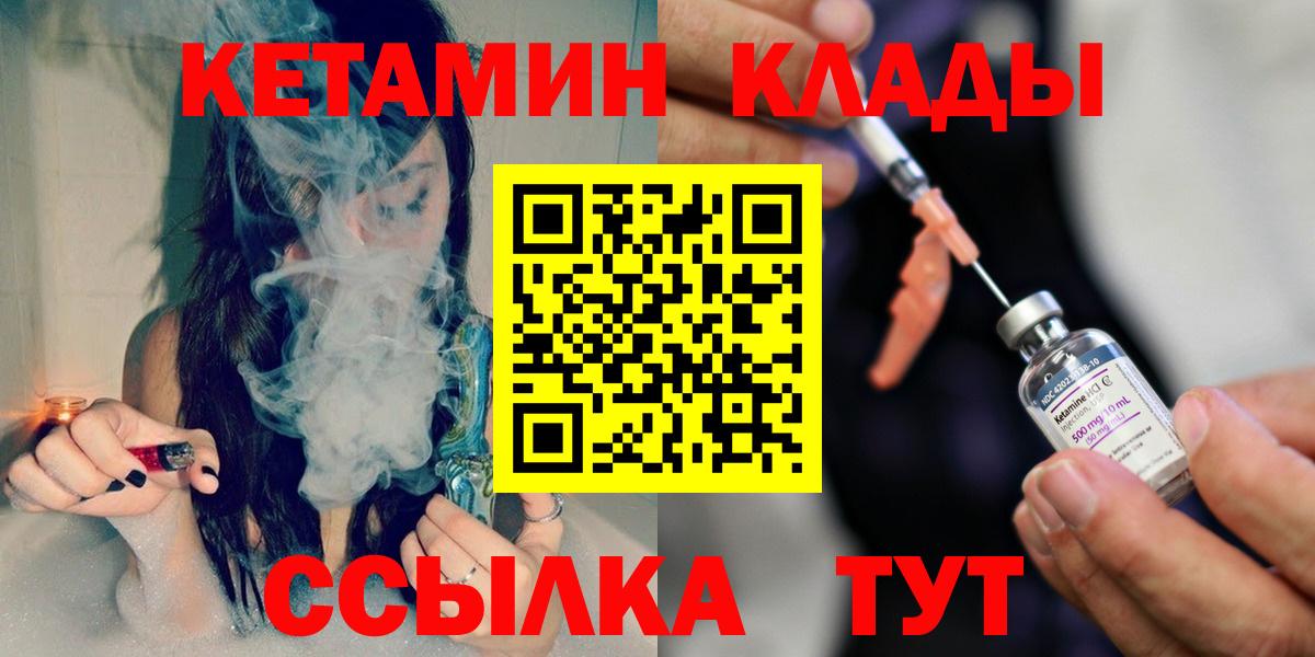 Кетамин ketamine Кострома