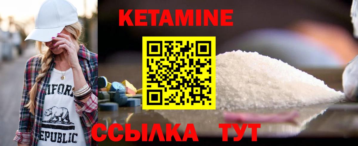 КЕТАМИН ketamine  Вход с VPN  Кострома  КЕТАМИН ketamine 