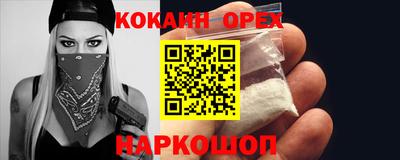 кокаин премиум Кингисепп