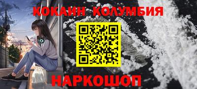 кокаин премиум Кингисепп