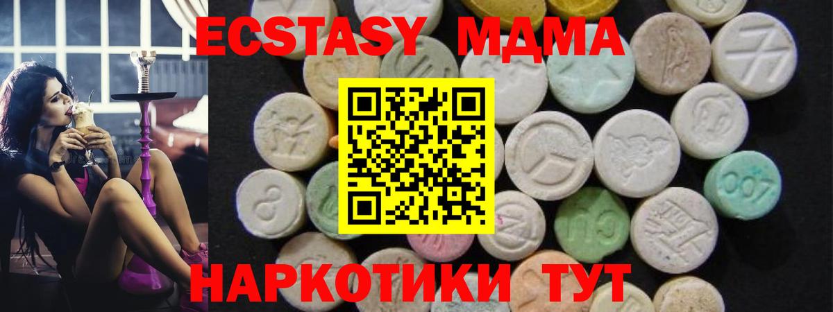 MDMA crystal Кострома