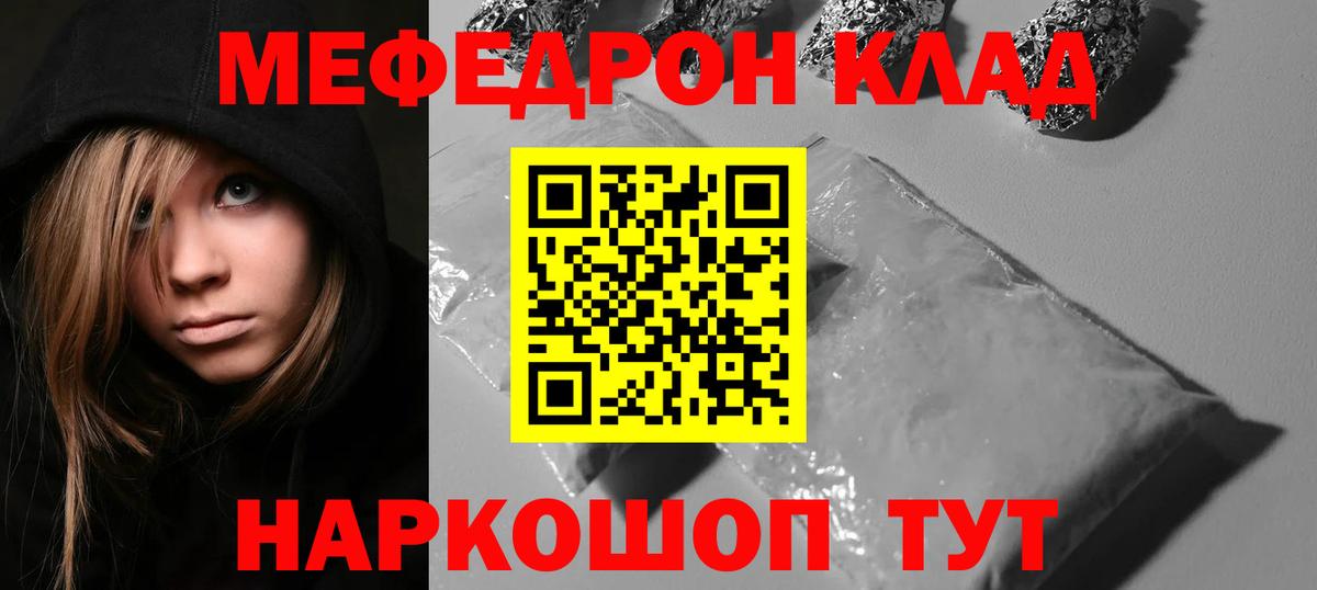 Меф кристаллы  Меф  Кострома  Меф мука  Вход с VPN 