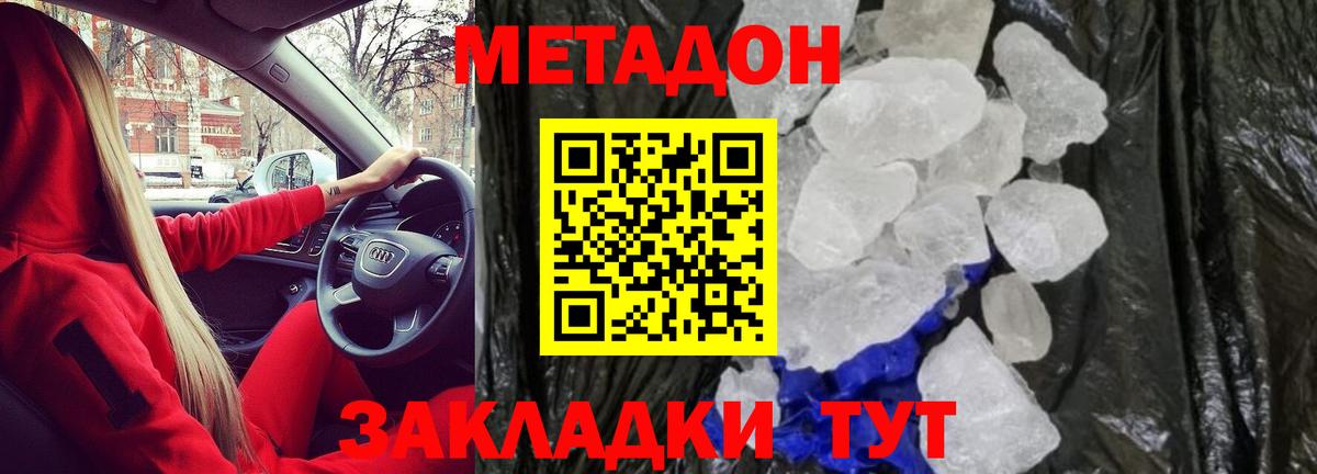 Метадон мёд  Метадон мёд  Вход с VPN  гидра зеркало  Кострома 