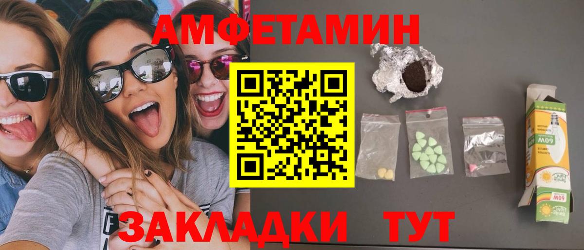 МЕТАМФЕТАМИН мет  Вход с VPN  Кострома 
