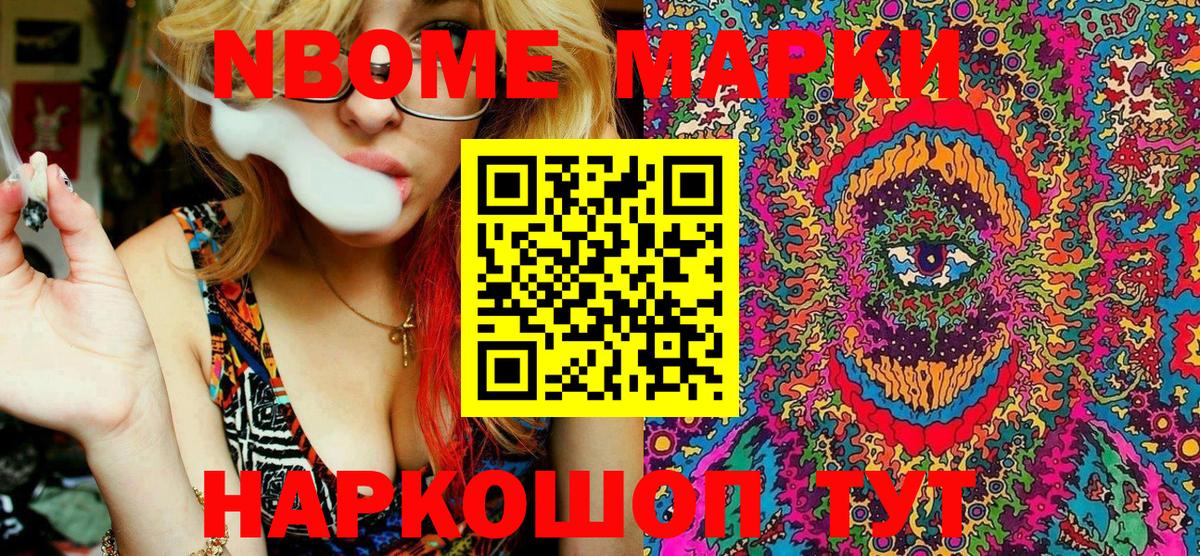 Кострома  Марки N-bome 1500мкг  Марки N-bome 1500мкг  Марки NBOMe  Вход с VPN 