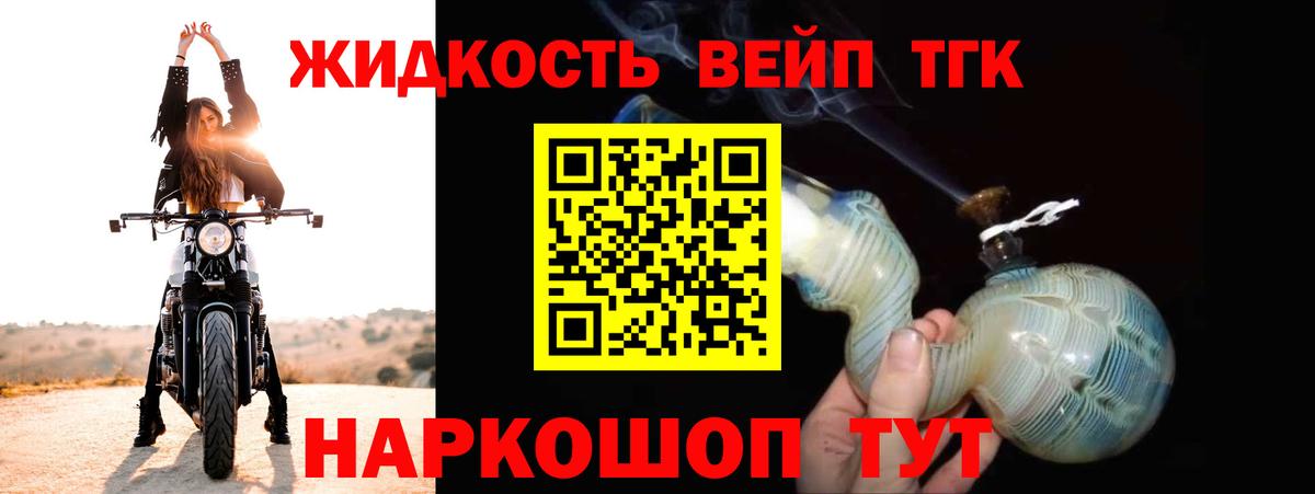 Дистиллят ТГК THC oil Кострома